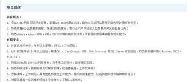 文章 岗位 asp.net程序员,上海昂立教育投资管理咨询江苏分公司发布